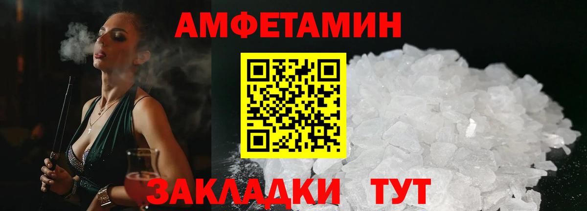 АМФЕТАМИН 97%  Вход с VPN  KRAKEN tor  Губкинский  Amphetamine 