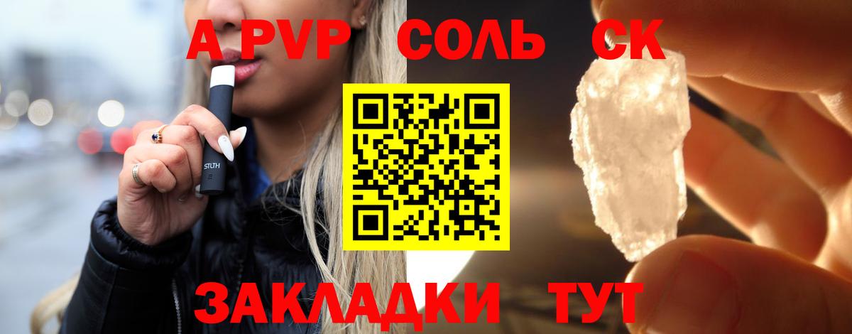 A PVP крисы CK Губкинский