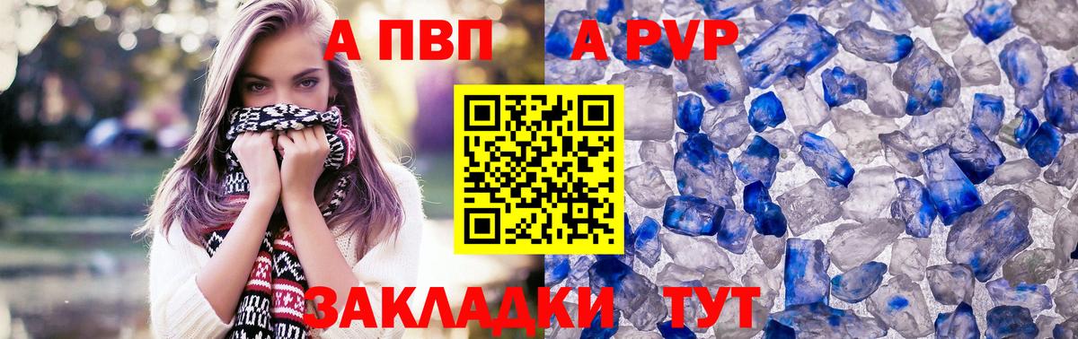 наркошоп  APVP  Alpha-PVP VHQ  Губкинский  Альфа ПВП крисы CK  Вход с VPN  A-PVP Crystall 