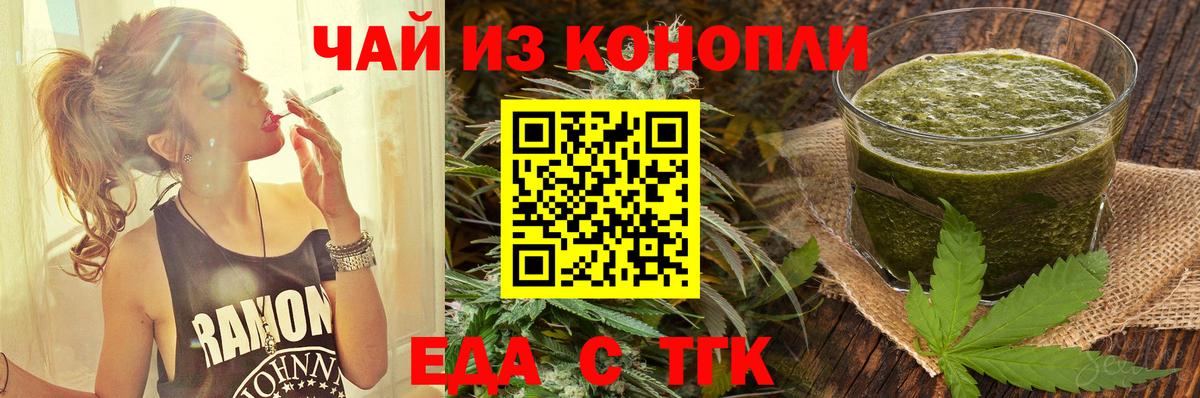 Печенье с ТГК конопля  Вход с VPN  Губкинский 