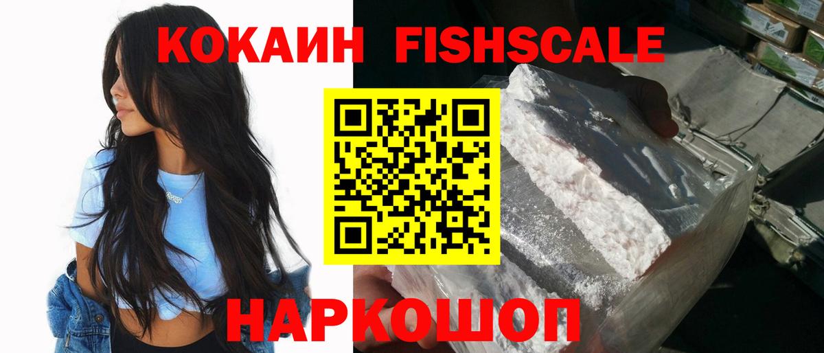 COCAIN 97%  Вход с VPN  КОКАИН Columbia  COCAIN  Губкинский 