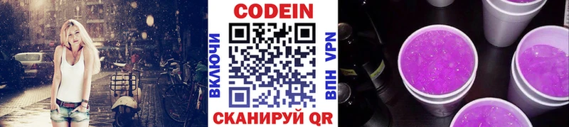 Кодеин напиток Lean (лин)  даркнет сайт  Губкинский 