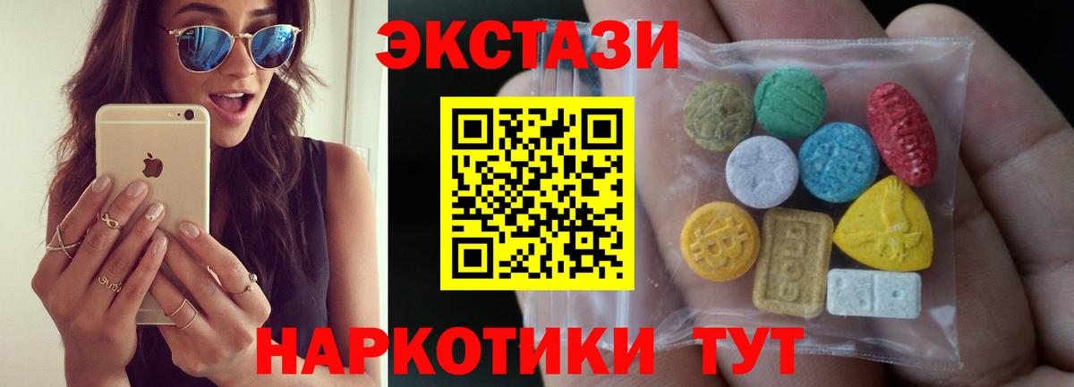 MEGA рабочий сайт  Ecstasy 280 MDMA  ЭКСТАЗИ  наркота  Вход с VPN  Губкинский 