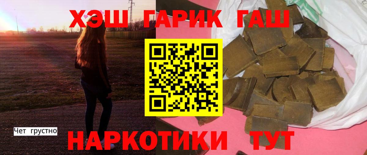 Гашиш Ice-O-Lator  Вход с VPN  Губкинский 