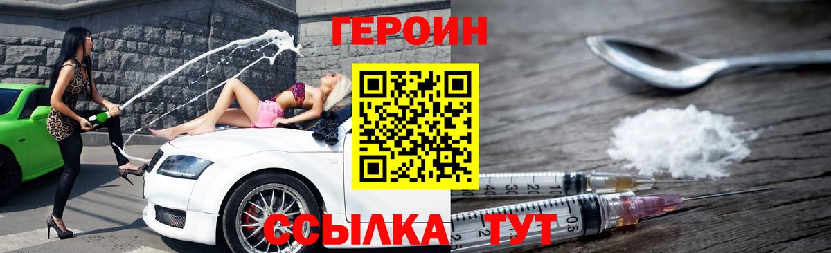 ГЕРОИН  Вход с VPN  Губкинский  ГЕРОИН гречка 