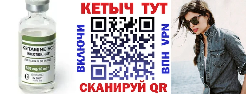 КЕТАМИН ketamine Губкинский