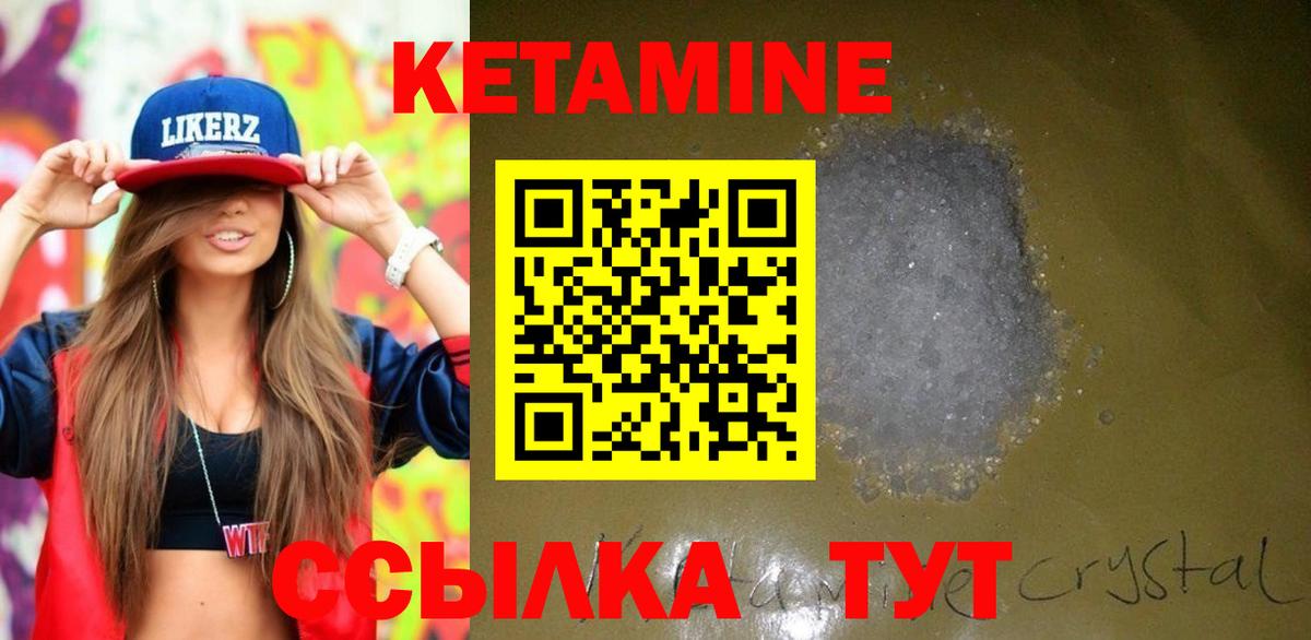 Кетамин VHQ  Вход с VPN  Губкинский 