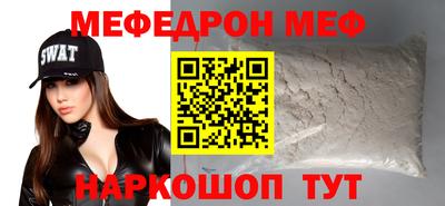меф VHQ Кунгур