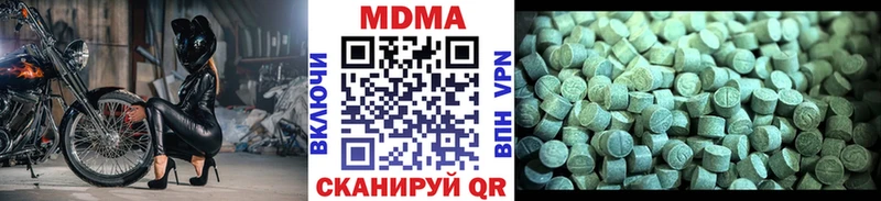MDMA молли  Губкинский 
