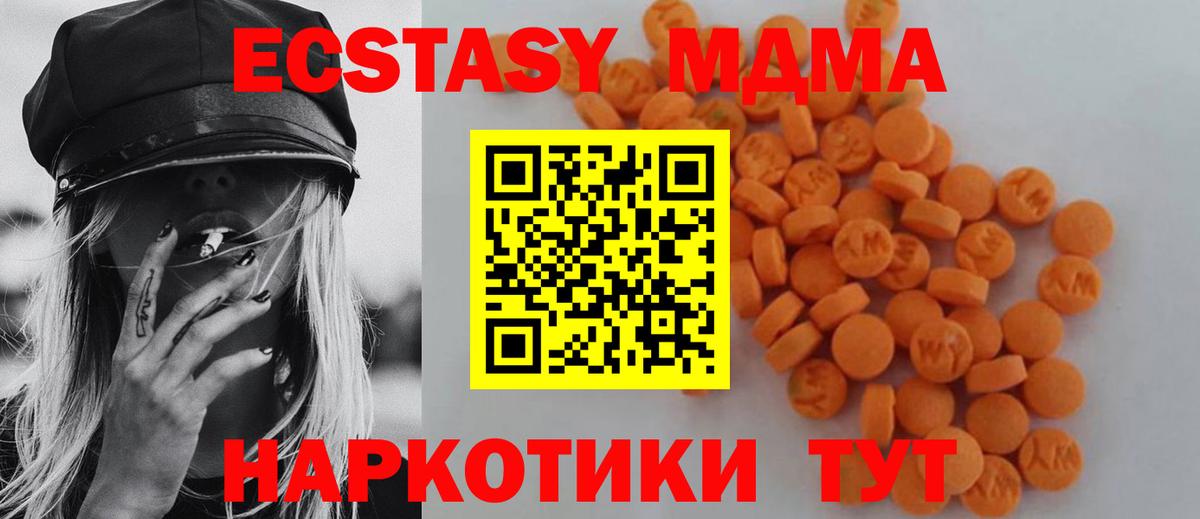 Губкинский  MDMA кристаллы  Вход с VPN 