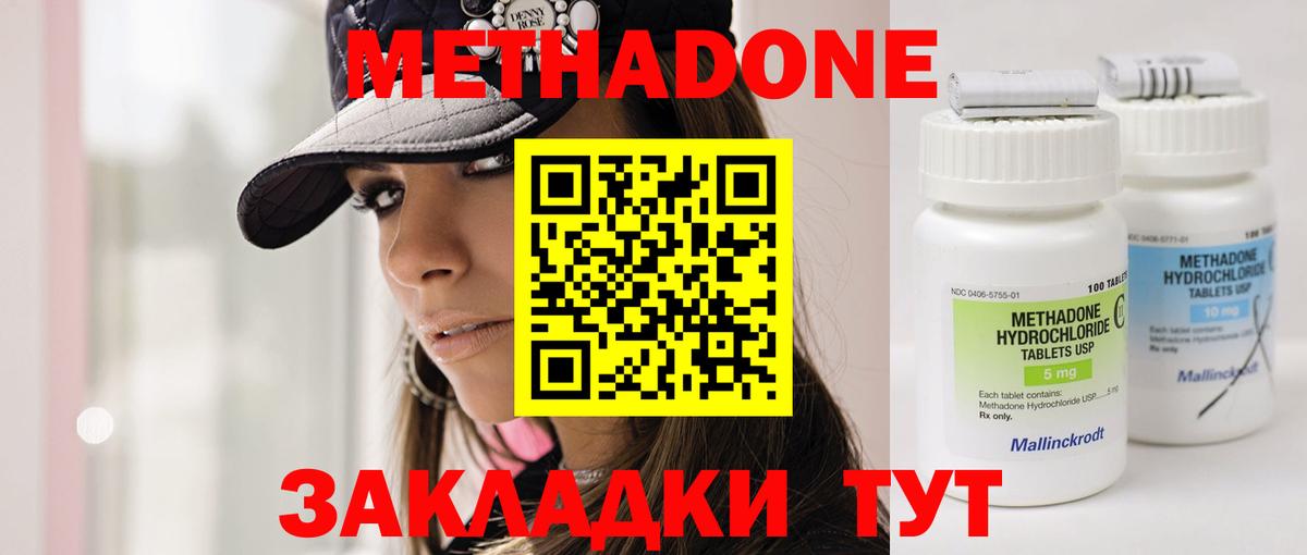 Губкинский  ОМГ ОМГ как зайти  Вход с VPN  Метадон methadone 