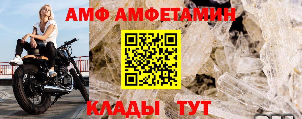 МЕТАМФЕТАМИН Methamphetamine Губкинский