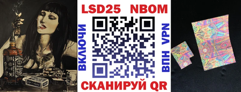 Марки 25I-NBOMe 1,5мг  Губкинский 