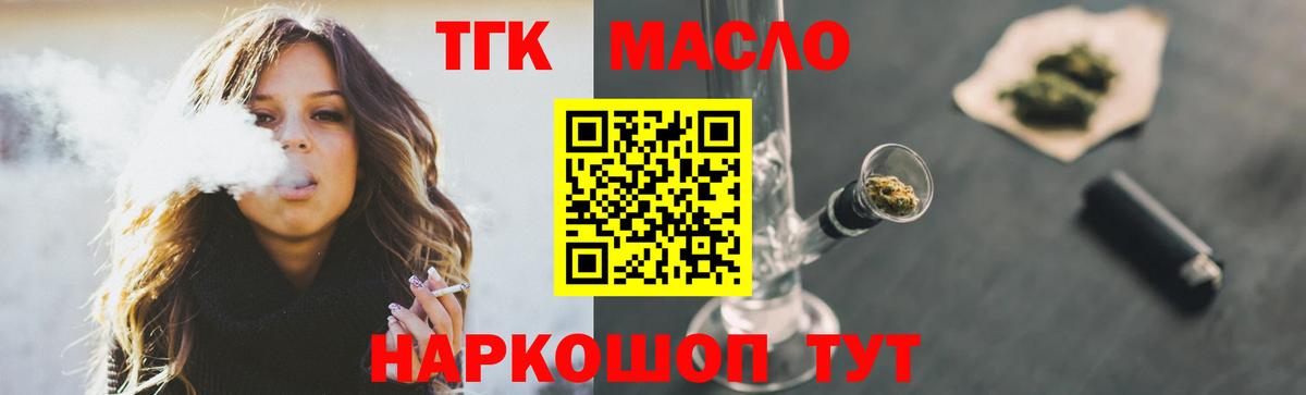 ТГК вейп с тгк  Вход с VPN  Губкинский 